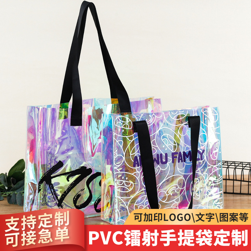 PVC手提镭射袋幻彩高级感pvc手提购物袋塑料透明伴手礼果冻包制定