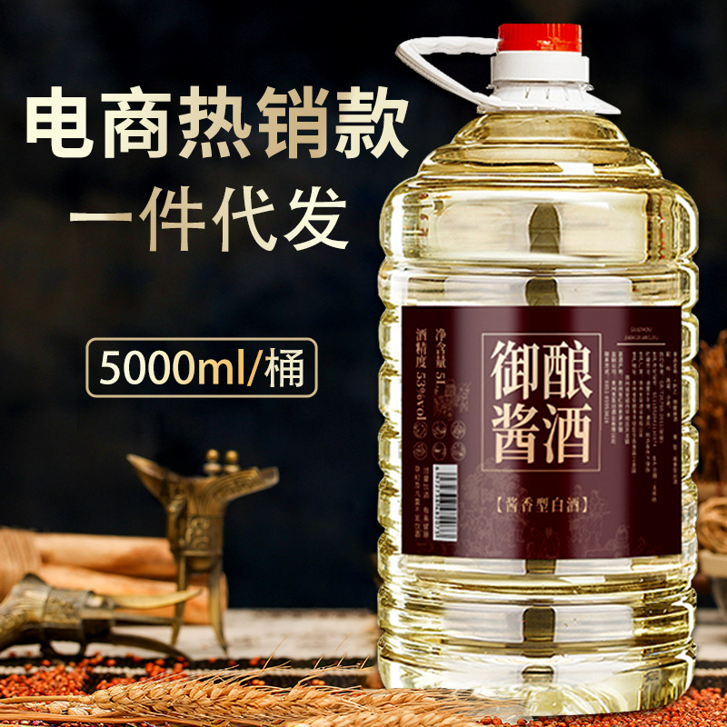 贵州安顺白酒 53度酱香型白酒5l约十斤自饮粮食酒代发 桶装白酒