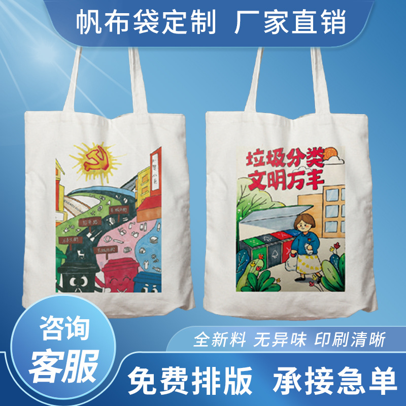 帆布袋制定空白棉布袋现货购物袋子广告宣传袋手提书袋帆布包做定