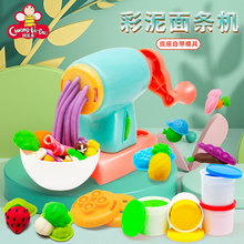 多色创意儿童彩泥面条机玩具蔬菜食物造型无毒儿童橡皮泥彩盒套装