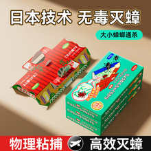 神兵利器日文蟑螂屋捕捉器蟑螂捕捉器家用蟑螂粘板物理灭蟑粘虫贴
