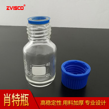 德国肖特蓝盖试剂瓶透明丝口圆瓶50ml DURAN实验室玻璃瓶