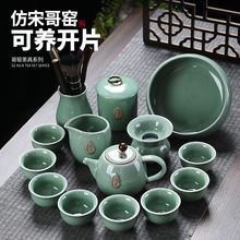 茶具套哥窑套装家用小型茶盘办公室便捷简约功夫茶杯陶瓷泡茶壶热