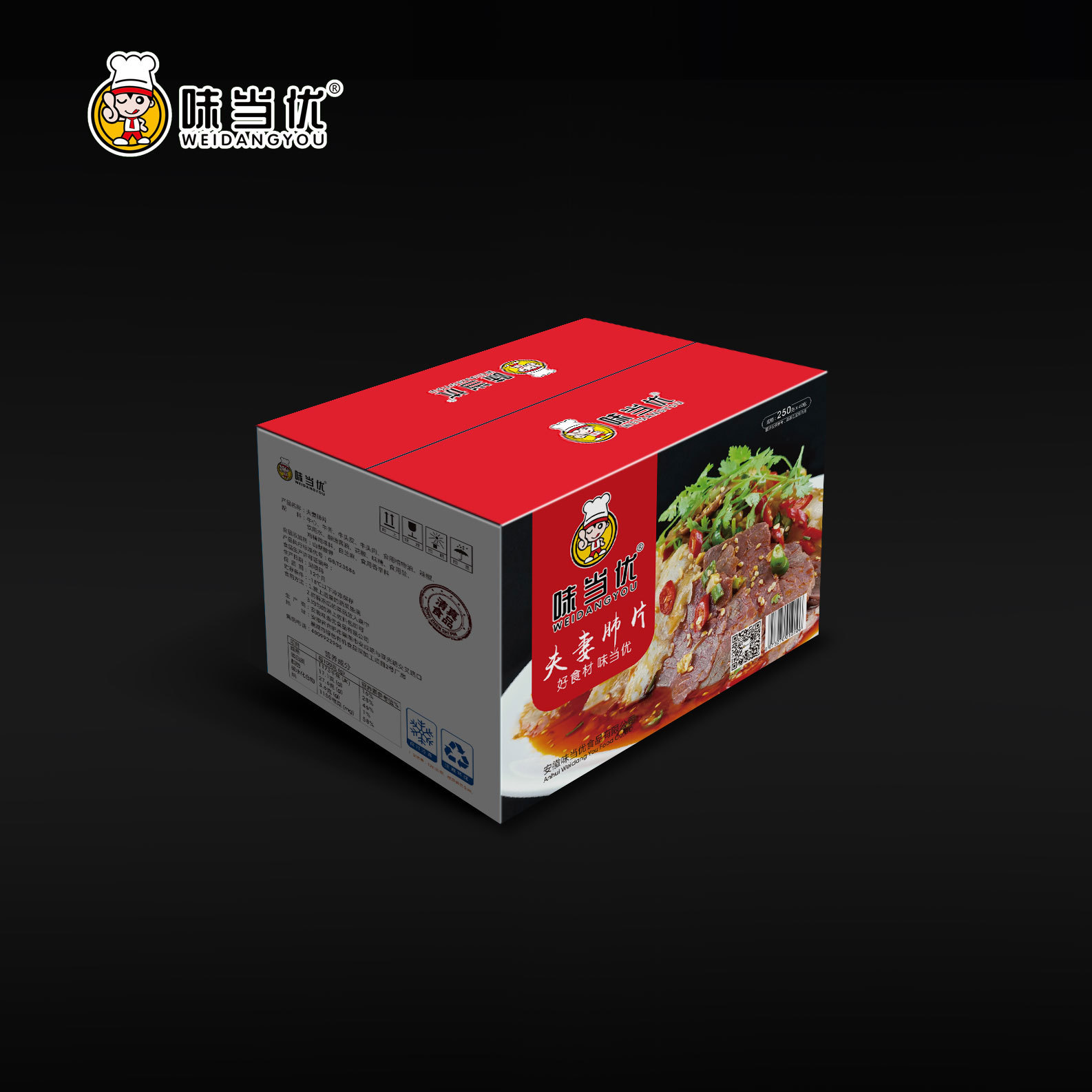 味当优夫妻肺片整箱250g40包凉拌即食凉菜半成品餐饮熟食制品商用