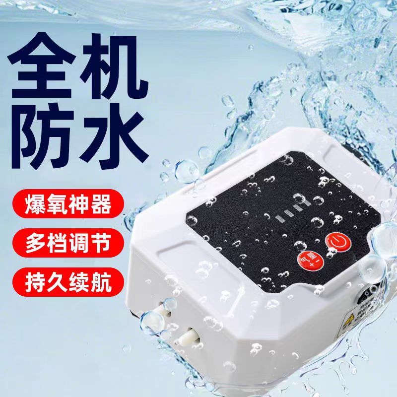 全防水充电增氧泵户外钓鱼15小时长续航氧气泵家用养鱼两用打氧机