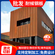 供应销售 Q345GNH热轧中厚板 建筑车间用镂空耐候板