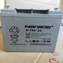 南都蓄电池6-GFM-24 12V24AH 免维护Narada阀控式密封铅酸电池