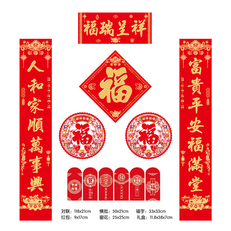 In Stock Wholesale 2024 New Year Advertising Couplet Gift Bag Red Envelope Fu Character New Year Couplet Door Sticker Custom Printed Logo