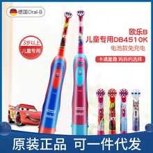 OralB/欧乐B儿童电动牙刷DB4510K软毛卡通旋转式电池款 一件代发