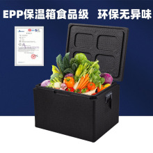 epp外卖箱泡沫箱保温箱周转箱食品摆摊箱冷藏学生送餐30L/43L/108