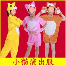 小猫演出服小猫咪表演服装小猫钓鱼童话剧六一小花猫幼儿舞台衣服