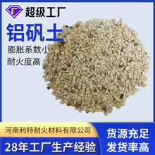 定制40-90铝含量工业高纯耐高温耐火煅烧铝矾土熟料细粉高铝骨料