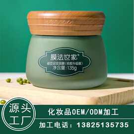 绿豆面膜美白