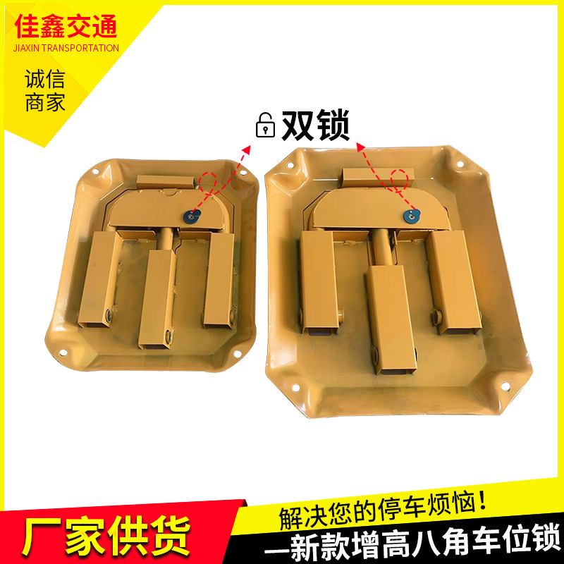 地桩锁防撞汽车停车位地锁八角车位锁地锁占位锁汽车占位停车位