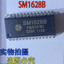 TM1628 SM1628B数码管LED显示驱动集成模块IC芯片贴片28脚