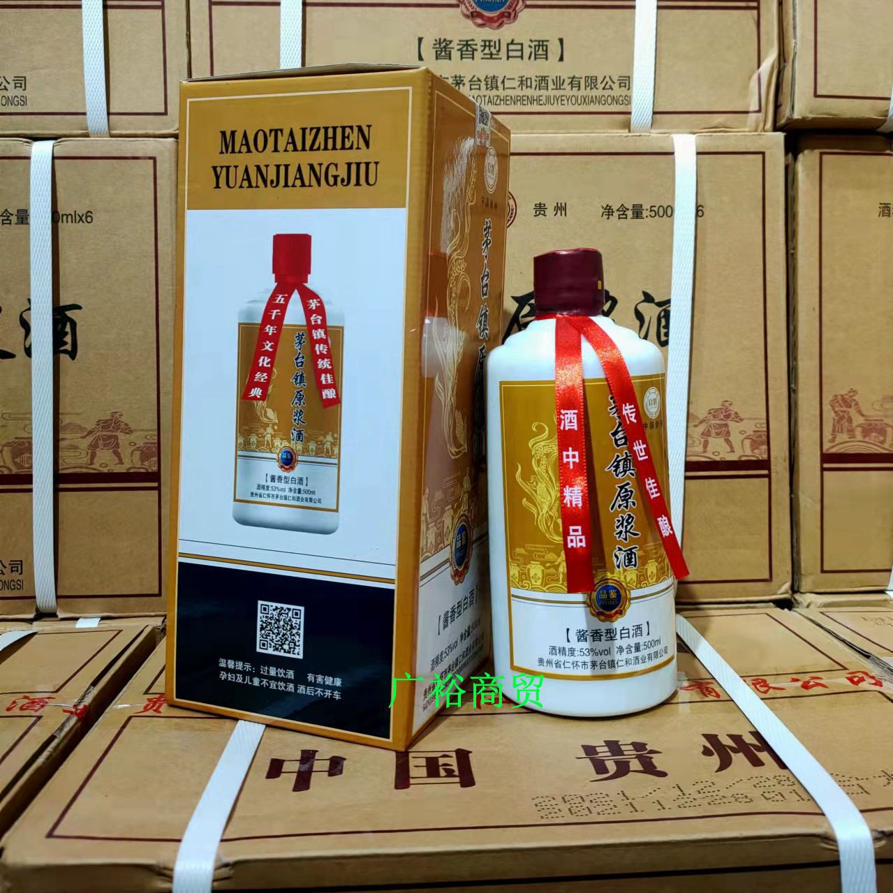 方法常温生产厂家贵州省仁怀市茅台镇仁和酒业有限公司生产日期2021