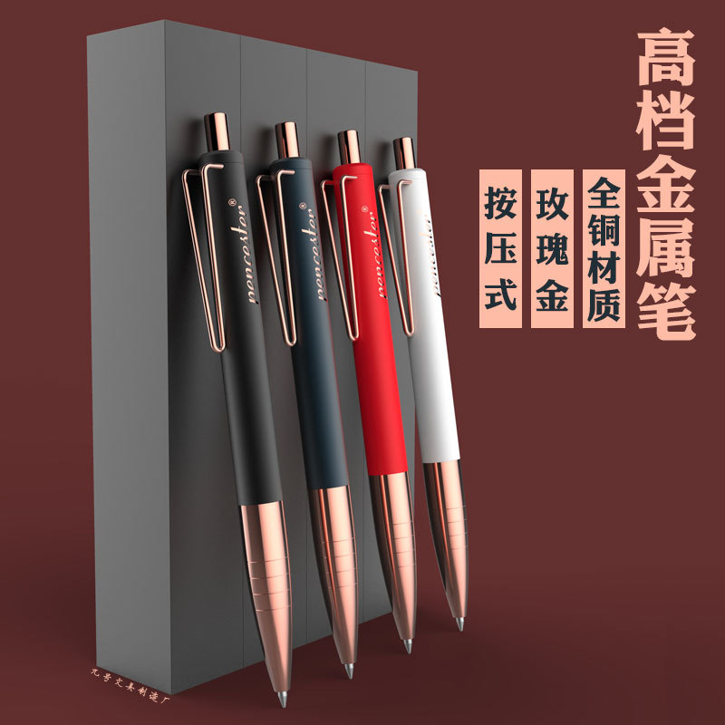 玫瑰金高端定制中性笔金属铜材质碳素笔可刻字名校大学签字笔按动