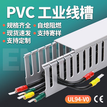 灰色PVC线槽塑料明装行线槽 工业型配电箱布线槽  电线电缆理线槽