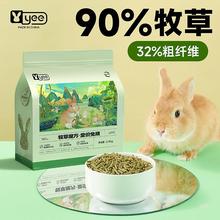 yee兔粮兔饲料全价成幼兔营养高纤维宠物侏儒兔子豚鼠主粮2.5kg