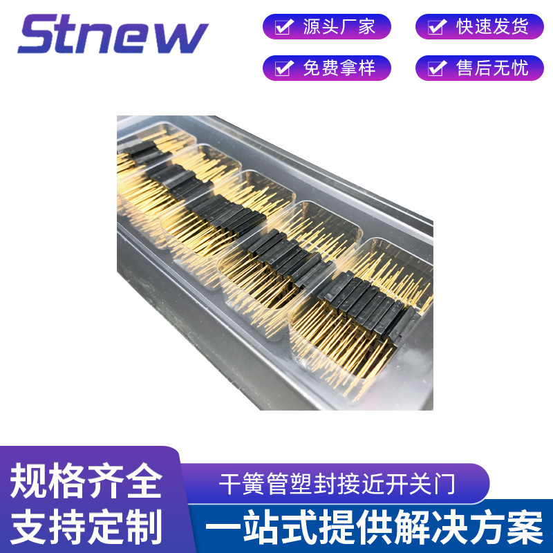 2.7*14mm厂家供应干簧管塑封接近开关门磁感应开关磁控开关ord