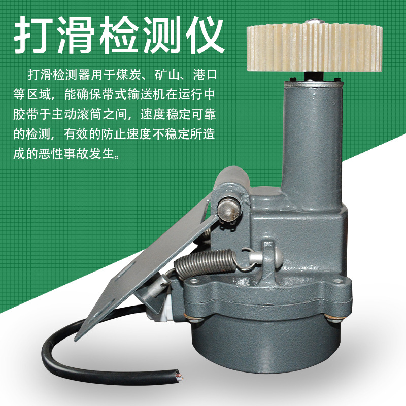 dh-s触轮式皮带打滑检测仪输送带打滑检测仪皮带打滑检测器-阿里巴巴