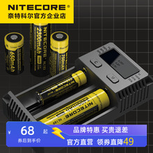 NITECORE奈特科尔NEW i2智能充电器双槽锂电池充电器100~240V