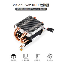 VisionFive2 CPU散热风扇 U型铜管 鳍片散热 CPU散热器 塔式结构