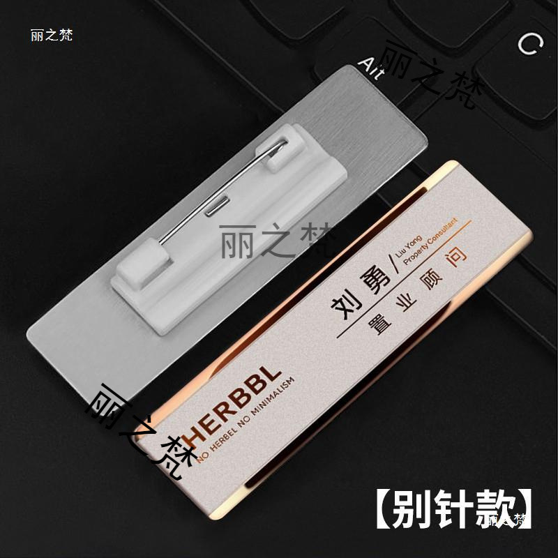 姓工牌胸牌别针式金属logo磁铁工作牌不锈钢胸卡别针款-阿里巴巴