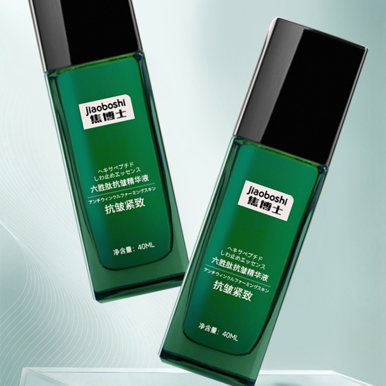 焦博士六胜肽抗皱精华液补水紧致原液面部护肤品保湿精华舒缓肌肤