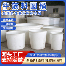 牛筋料圆桶加厚塑料酱菜桶敞口腌制泡菜200L储水桶发酵大缸叉车桶