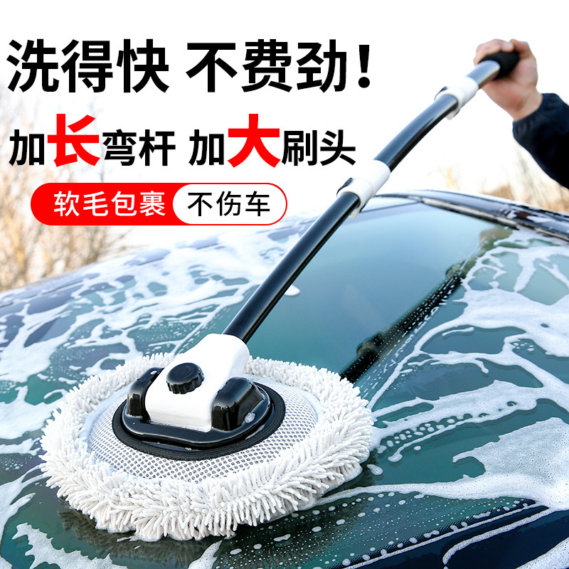 curved rod car wash mop soft fur does not hurt car only brush car supplies long handle telescopic car cleaning tool car wash brush