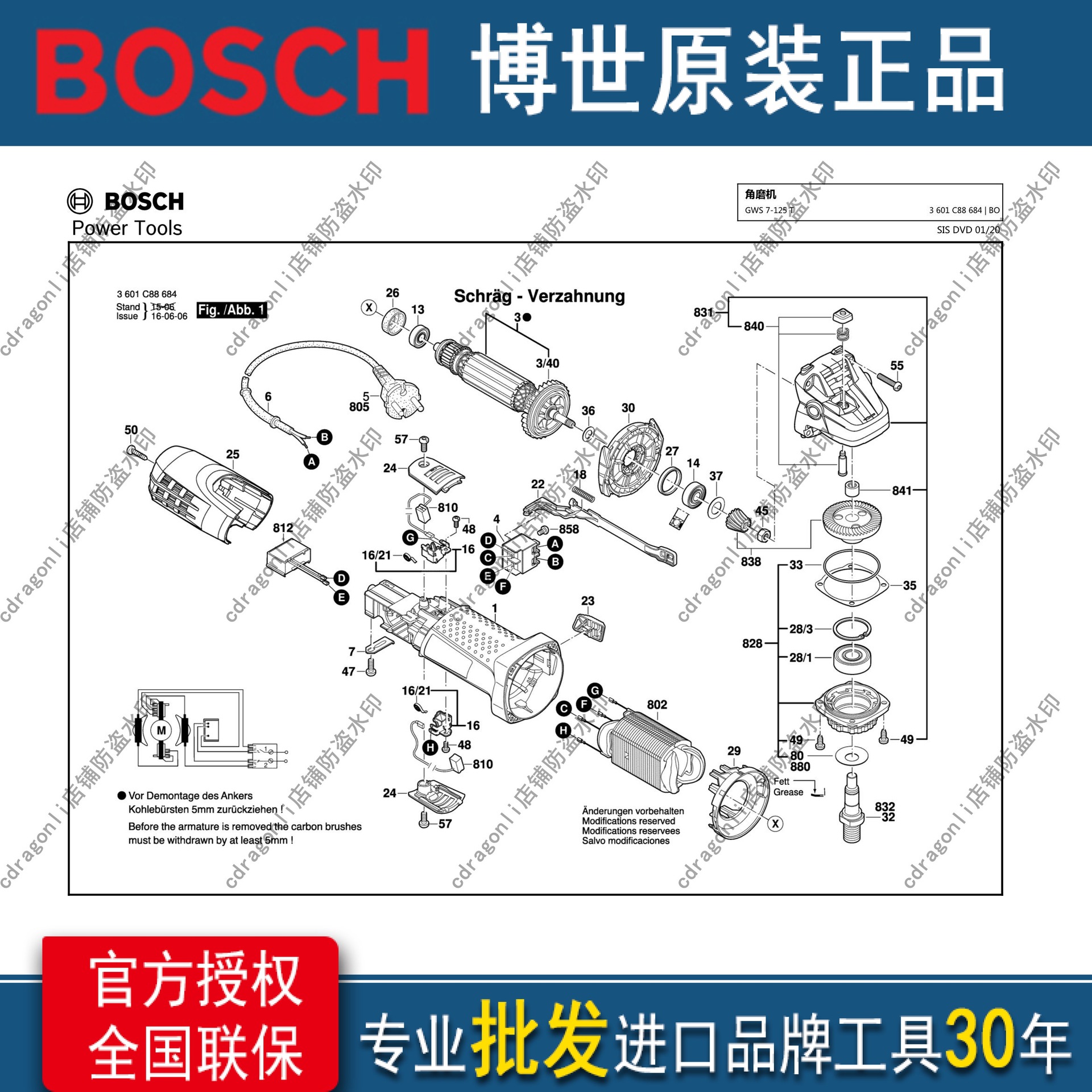 65成交0件博世gws7-100et角磨机转子定子开关电机碳刷齿轮外壳齿轮箱