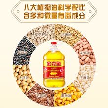 黄金比例调和油/食用油家用大桶植物油批发::【