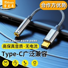 雷克森耳机转接头TypeC转3.5mm音频USB耳机转换器二合一tpc接口线