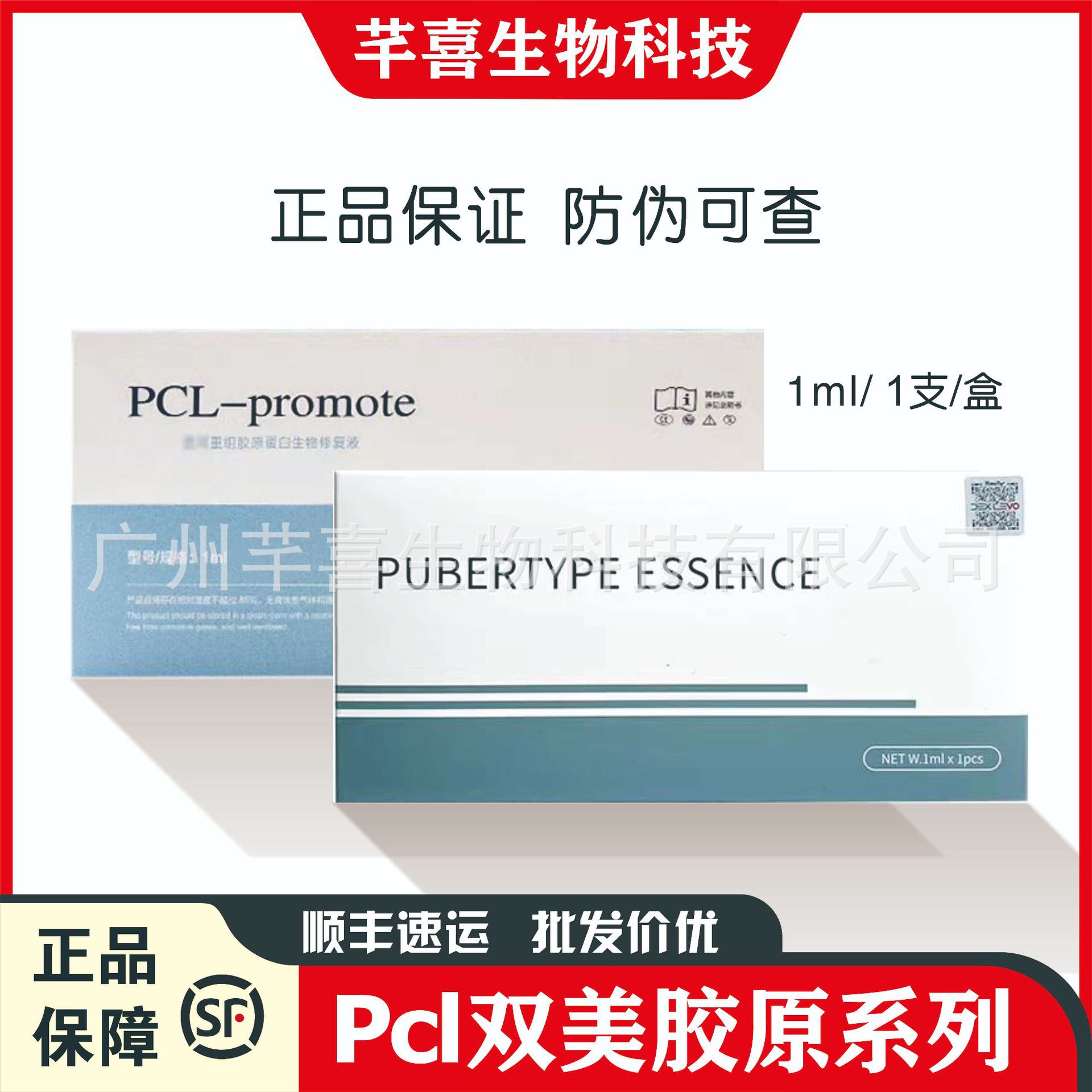 批文版韩国pcl双美胶原蛋白韩国珀沛丽补水保湿泪沟法令纹抬头纹