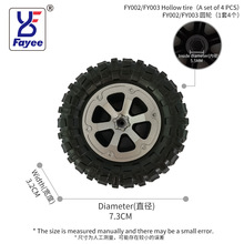 跨境飞宇路虎遥控车玩具越野皮卡空心轮适用FY002/FY003/FY003-5