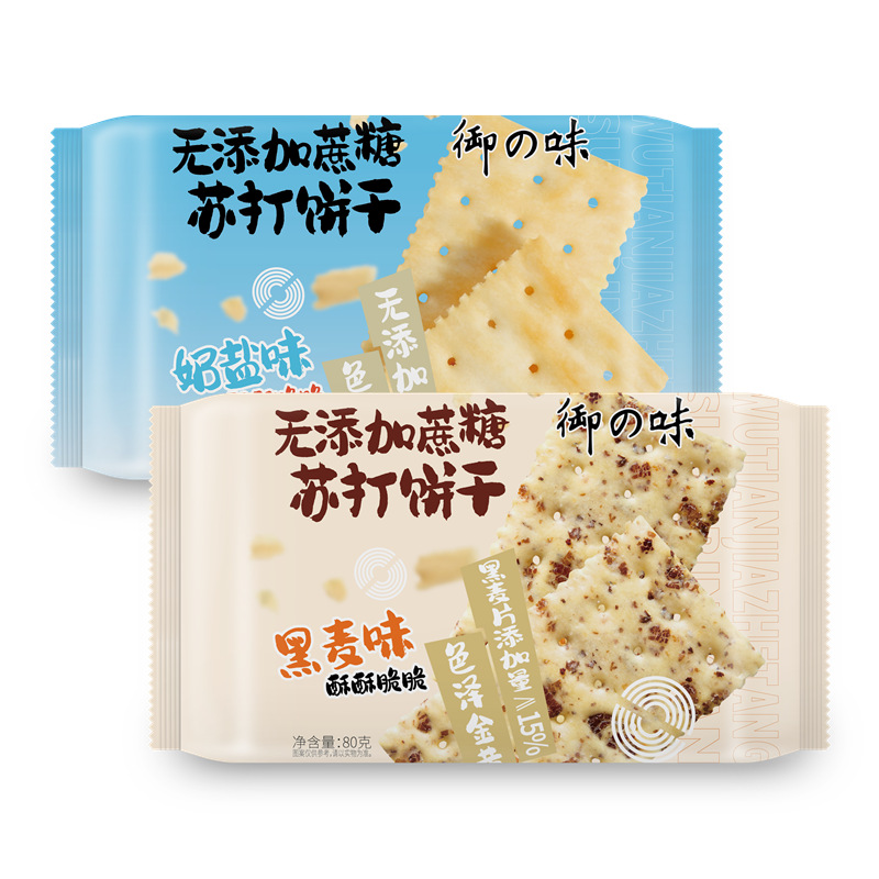 御之味无添加蔗糖苏打饼干黑麦味80g小包装休闲食品奶盐味苏打饼
