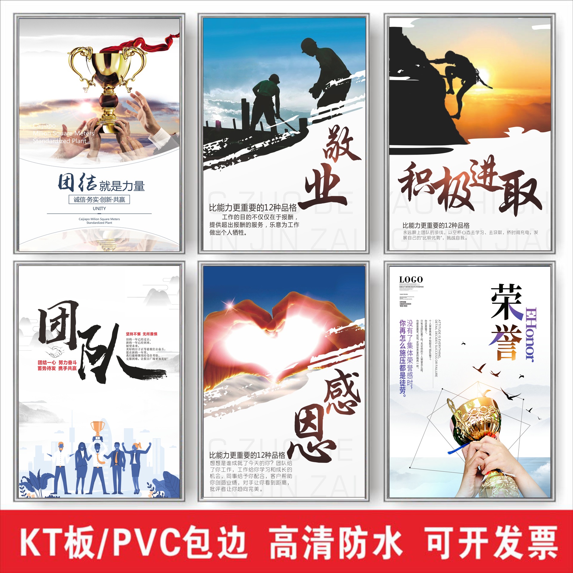 企业文化墙海报公司办公室会议室装饰画励志标语走廊壁画kt板墙贴