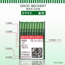 R9DCDP×5金针防热针RUT镀钛防钻绒锁眼机套结机双针车机针