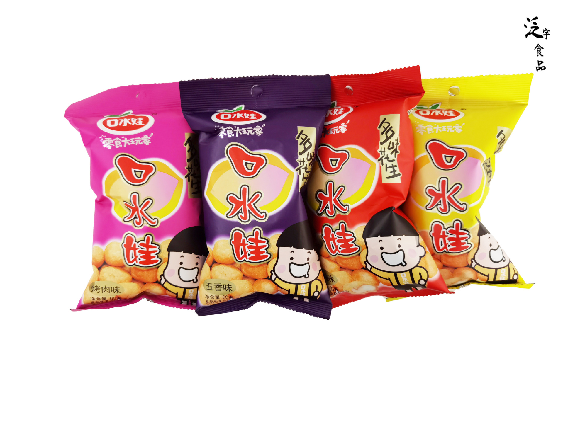 60g口水娃多味花生兰花豆 休闲零食多种味道花生胡豆零食批发超市