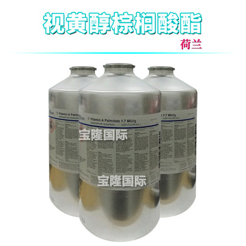 荷兰 视黄醇棕榈酸酯 va酯 维生素a棕榈酸酯 护肤 化妆品原料 1kg