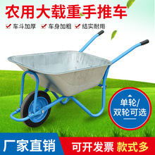 轻便鸡公车双轮饲料果园农用独轮货车平板花园垃圾建筑工地手推