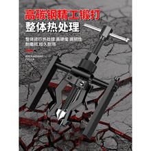 内轴承三爪拉马多功能取出器拆卸取出五金工具两爪洗衣机拉马安装