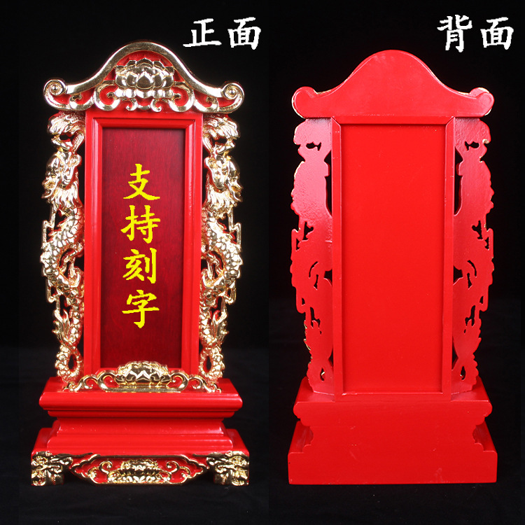 莲花双龙牌位 支持刻字双龙木牌位 纸牌位 家用祖先牌位 佛教用品