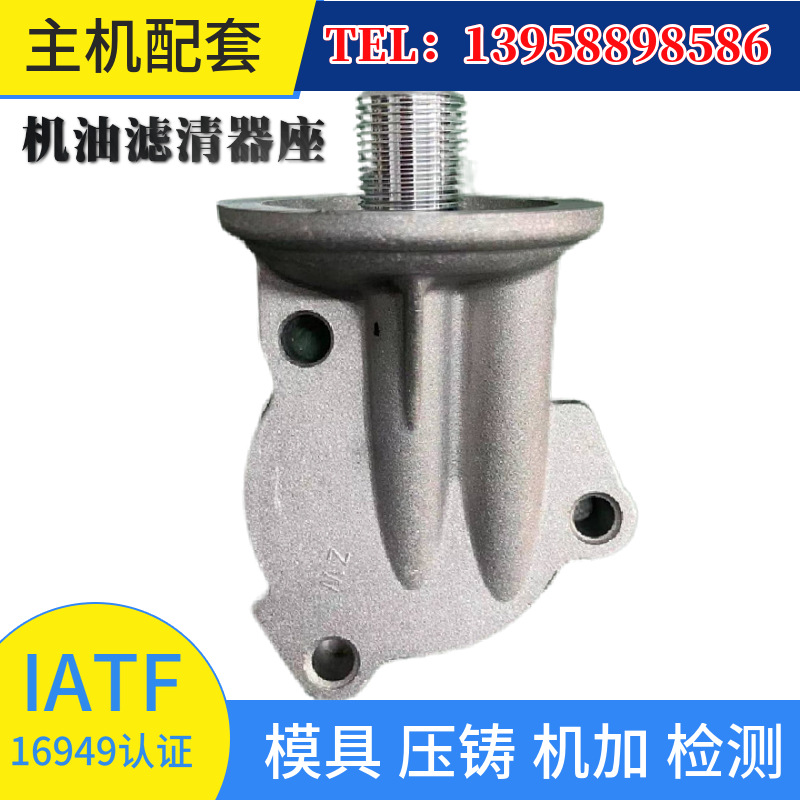 主机配套五菱众泰中华汉腾4a154g15汽油柴油发动机滤清器座-阿里巴巴