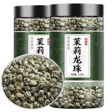 花茶非特级浓香型 茶叶2022新茶绿茶花茶广西横县茉莉龙珠500g