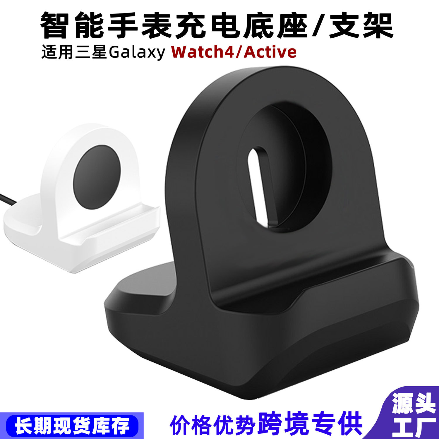适用三星Galaxy Watch4/Active智能手表充电支架R500硅胶充电底座