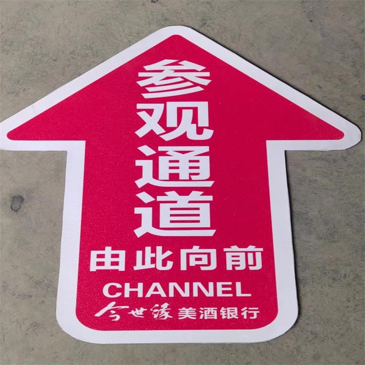 厂家供应反光耐磨彩色导向粘贴式地面标识施工简便量大从优