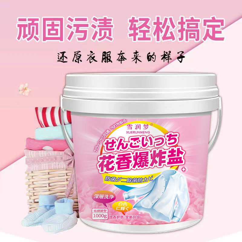 flower fragrance salt fizzer laundry decontamination stain removal quick cleaning active oxygen laundry salt fizzer clothes decontamination stain removal