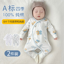 新生儿婴儿衣服a类纯棉和尚服0一3月春季满月宝宝春装连体衣长袖6